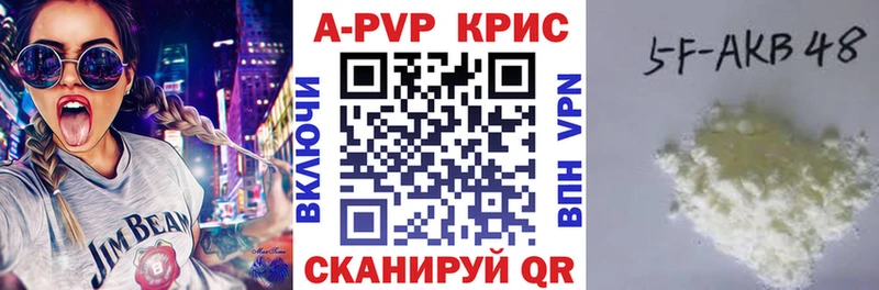 Купить где Дальнегорск Alfa_PVP СК КРИС