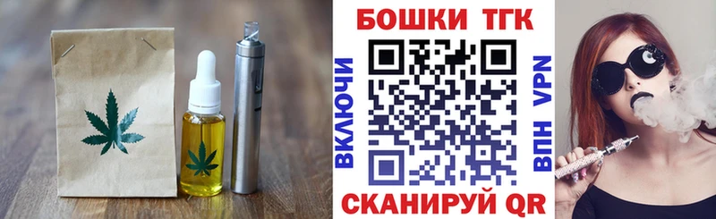 Купить закладки  Дальнегорск  Печенье с ТГК марихуана 