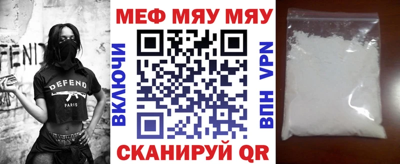 Купить где  Дальнегорск  МЯУ-МЯУ mephedrone 