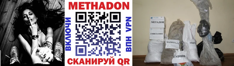МЕТАДОН methadone  Купить закладки  Дальнегорск 