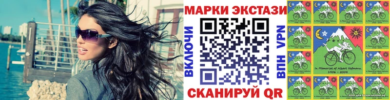 Наркотические марки 1500мкг  Купить где  Дальнегорск 